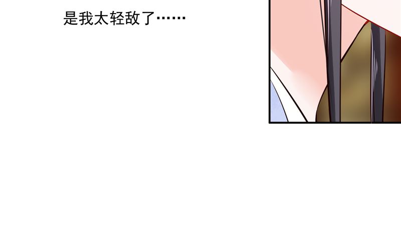 将军的小宠医韩漫全集-第84话 青潼...无话可说无删减无遮挡章节图片 