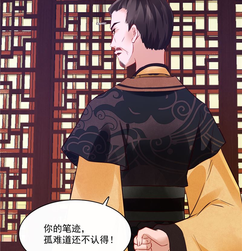 将军的小宠医韩漫全集-第84话 青潼...无话可说无删减无遮挡章节图片 