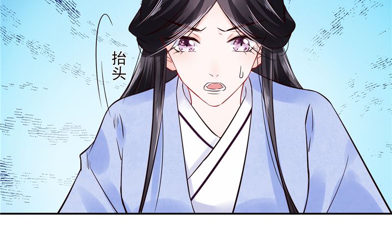将军的小宠医韩漫全集-第84话 青潼...无话可说无删减无遮挡章节图片 