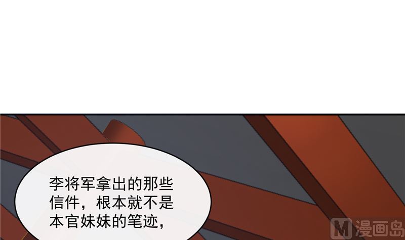将军的小宠医韩漫全集-第84话 青潼...无话可说无删减无遮挡章节图片 