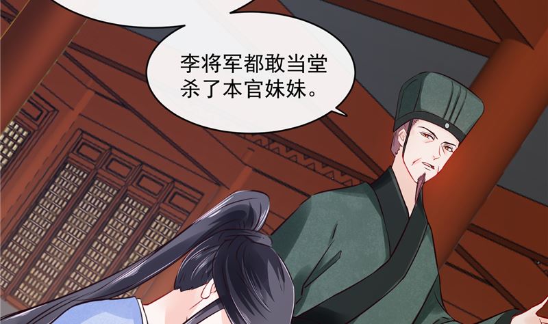 将军的小宠医韩漫全集-第84话 青潼...无话可说无删减无遮挡章节图片 