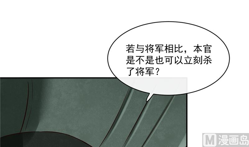 将军的小宠医韩漫全集-第84话 青潼...无话可说无删减无遮挡章节图片 