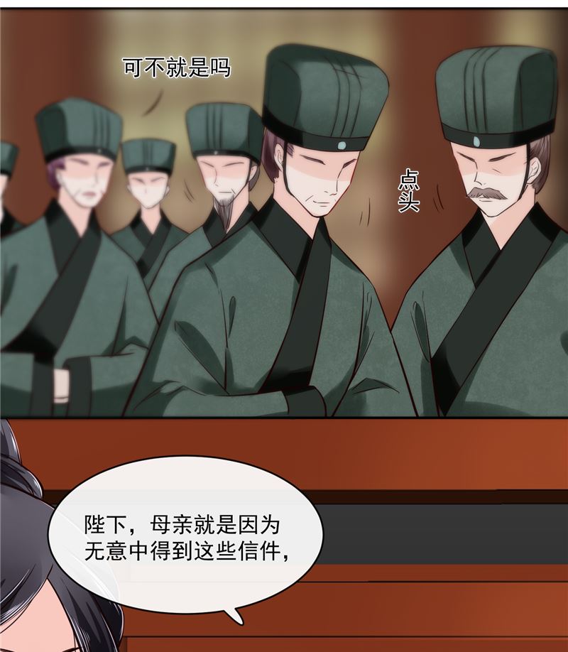将军的小宠医韩漫全集-第84话 青潼...无话可说无删减无遮挡章节图片 