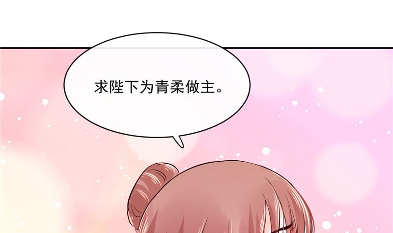 将军的小宠医韩漫全集-第84话 青潼...无话可说无删减无遮挡章节图片 