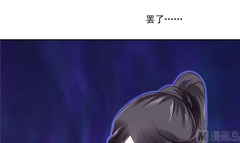 将军的小宠医韩漫全集-第84话 青潼...无话可说无删减无遮挡章节图片 