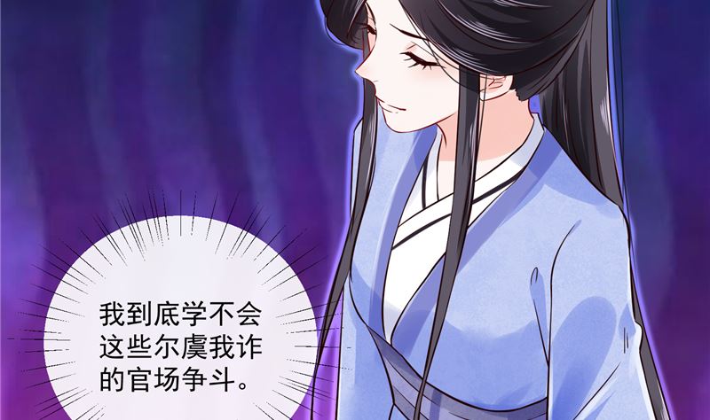 将军的小宠医韩漫全集-第84话 青潼...无话可说无删减无遮挡章节图片 