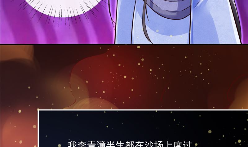 将军的小宠医韩漫全集-第84话 青潼...无话可说无删减无遮挡章节图片 