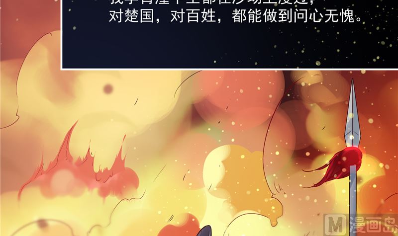 将军的小宠医韩漫全集-第84话 青潼...无话可说无删减无遮挡章节图片 