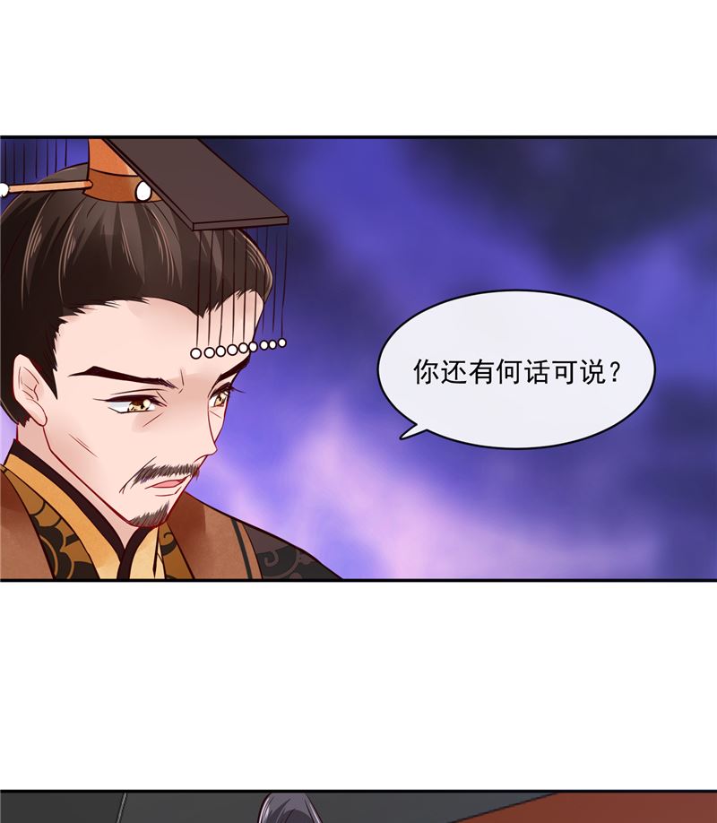 将军的小宠医韩漫全集-第84话 青潼...无话可说无删减无遮挡章节图片 