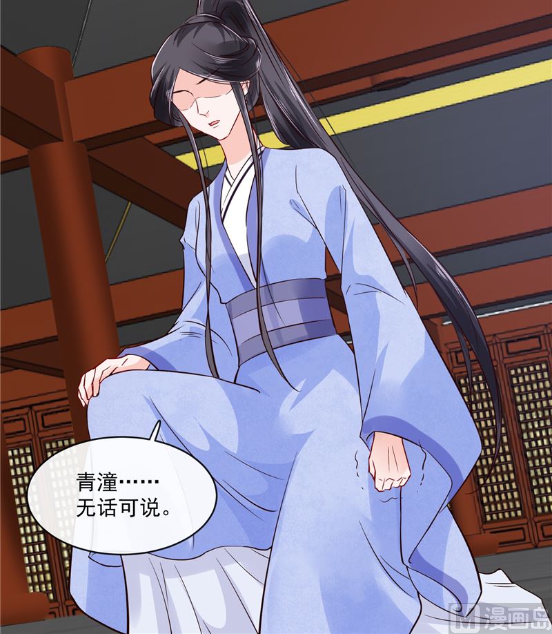 将军的小宠医韩漫全集-第84话 青潼...无话可说无删减无遮挡章节图片 