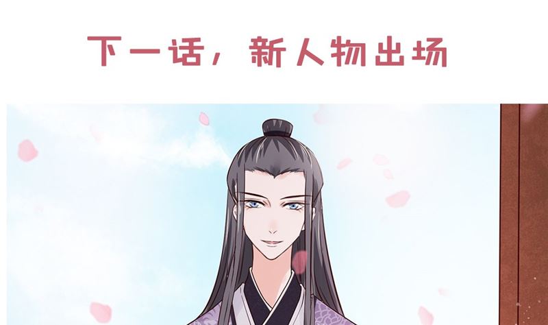 将军的小宠医韩漫全集-第84话 青潼...无话可说无删减无遮挡章节图片 