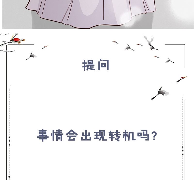 将军的小宠医韩漫全集-第84话 青潼...无话可说无删减无遮挡章节图片 