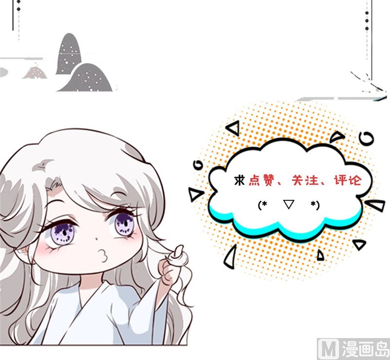 将军的小宠医韩漫全集-第84话 青潼...无话可说无删减无遮挡章节图片 