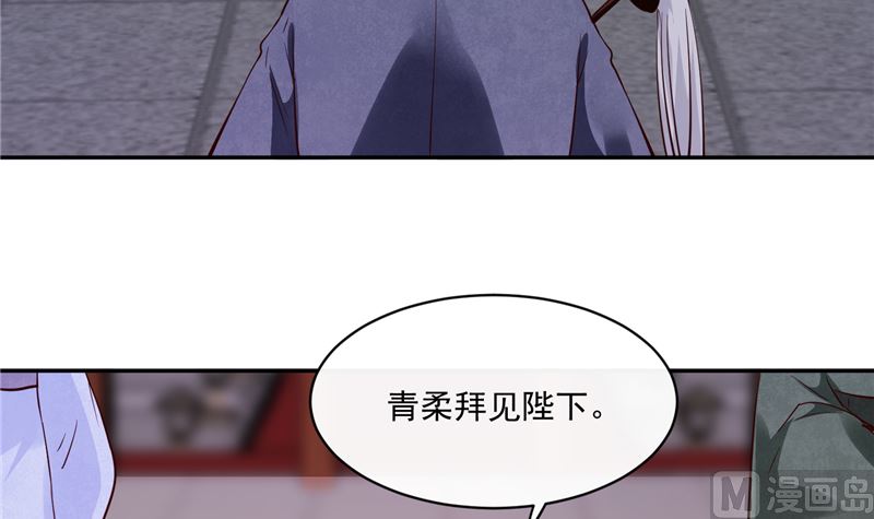 将军的小宠医韩漫全集-第84话 青潼...无话可说无删减无遮挡章节图片 
