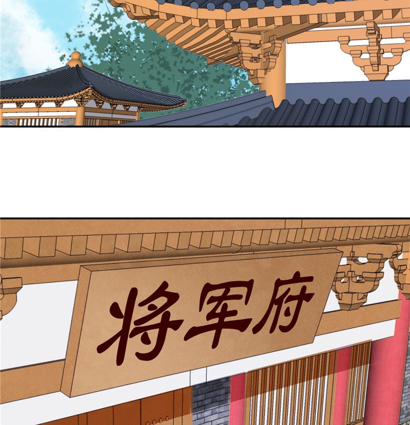 将军的小宠医韩漫全集-第86话 革去官职无删减无遮挡章节图片 