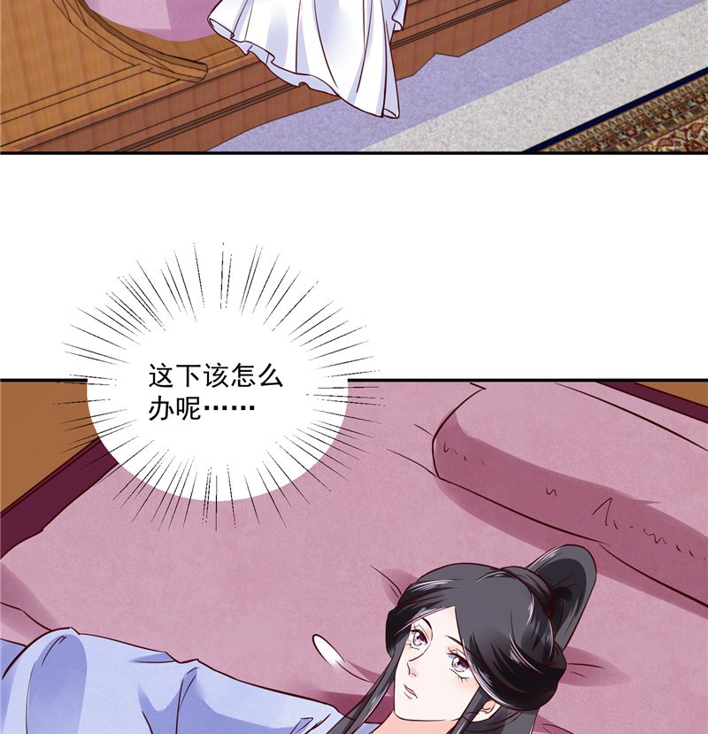 将军的小宠医韩漫全集-第86话 革去官职无删减无遮挡章节图片 