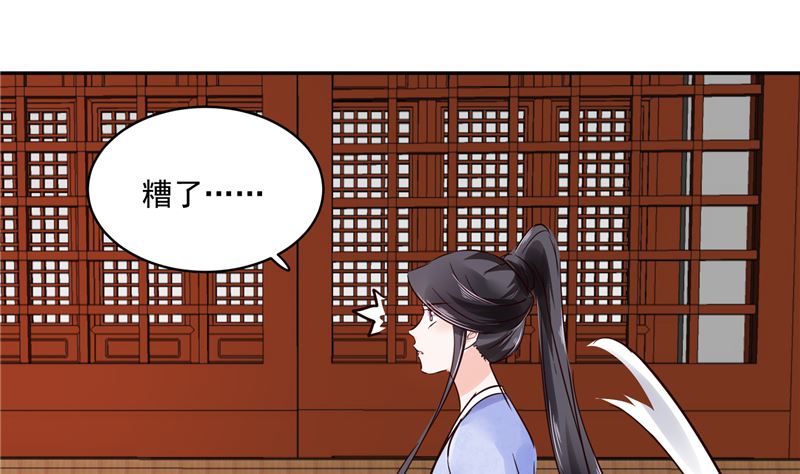 将军的小宠医韩漫全集-第86话 革去官职无删减无遮挡章节图片 