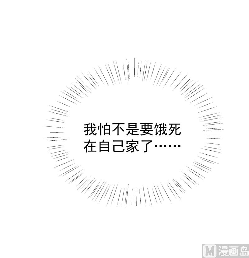 将军的小宠医韩漫全集-第86话 革去官职无删减无遮挡章节图片 