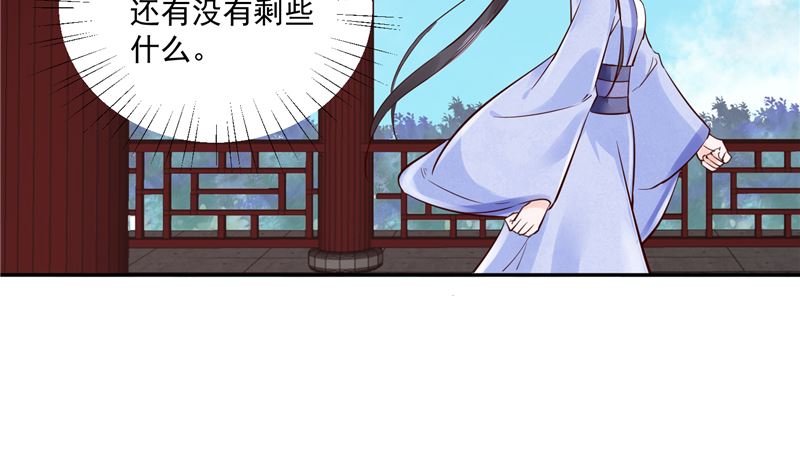 将军的小宠医韩漫全集-第86话 革去官职无删减无遮挡章节图片 