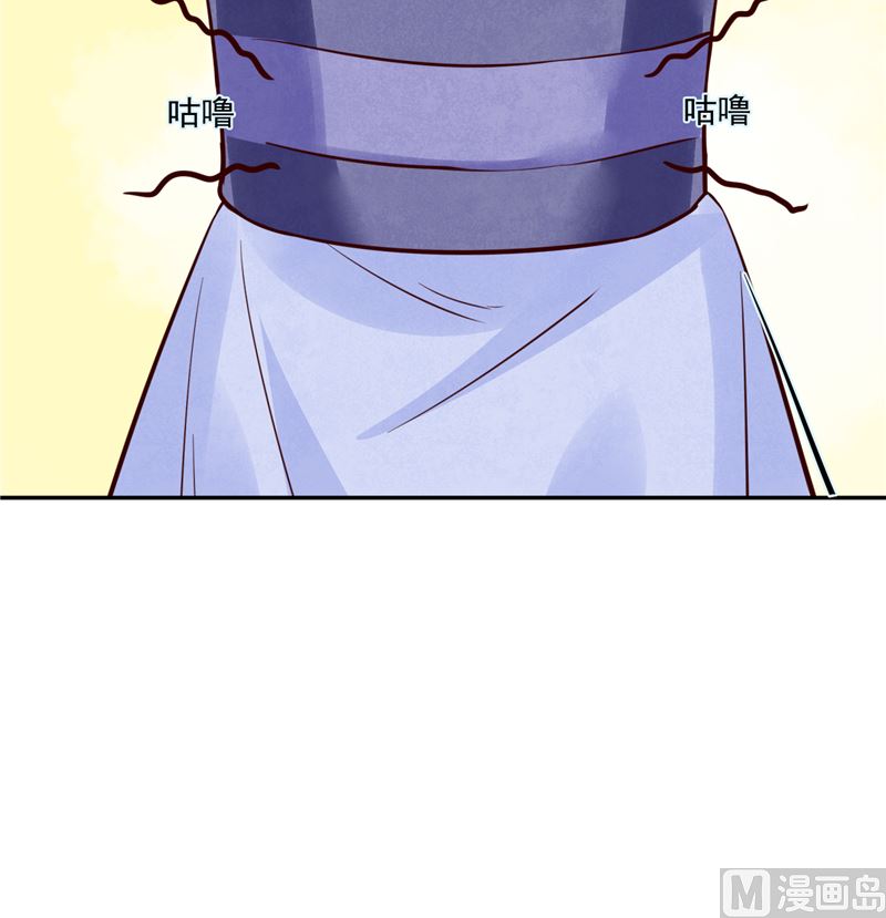 将军的小宠医韩漫全集-第86话 革去官职无删减无遮挡章节图片 