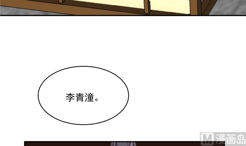将军的小宠医韩漫全集-第86话 革去官职无删减无遮挡章节图片 
