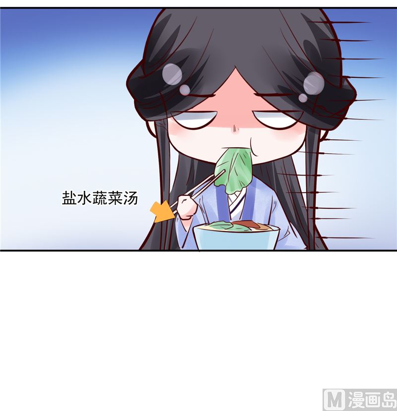 将军的小宠医韩漫全集-第87话 盐水蔬菜汤无删减无遮挡章节图片 