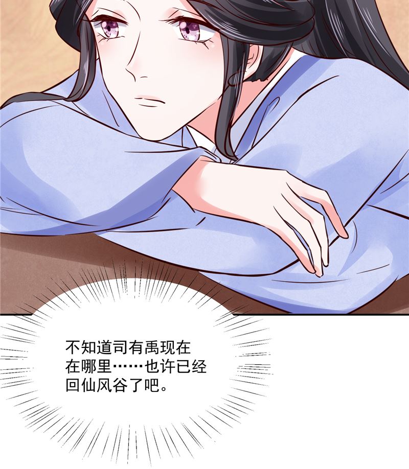 将军的小宠医韩漫全集-第87话 盐水蔬菜汤无删减无遮挡章节图片 