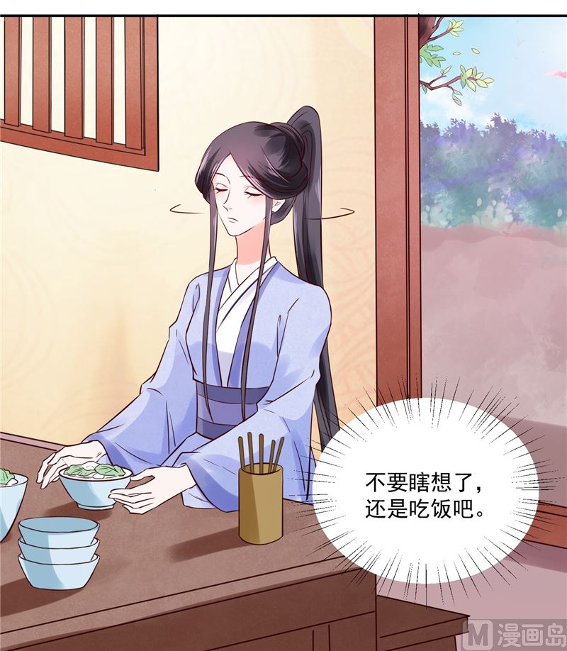 将军的小宠医韩漫全集-第87话 盐水蔬菜汤无删减无遮挡章节图片 