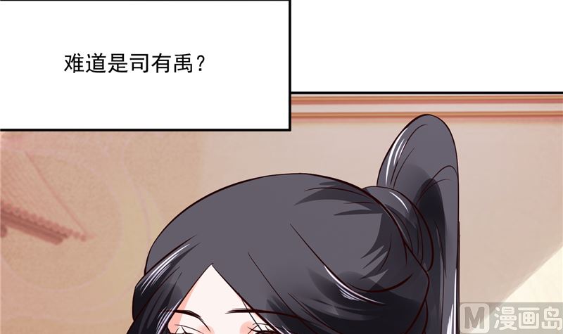 将军的小宠医韩漫全集-第87话 盐水蔬菜汤无删减无遮挡章节图片 