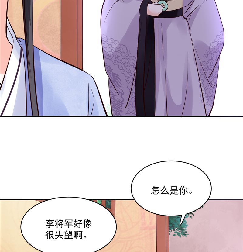 将军的小宠医韩漫全集-第87话 盐水蔬菜汤无删减无遮挡章节图片 