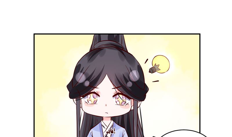 将军的小宠医韩漫全集-第87话 盐水蔬菜汤无删减无遮挡章节图片 