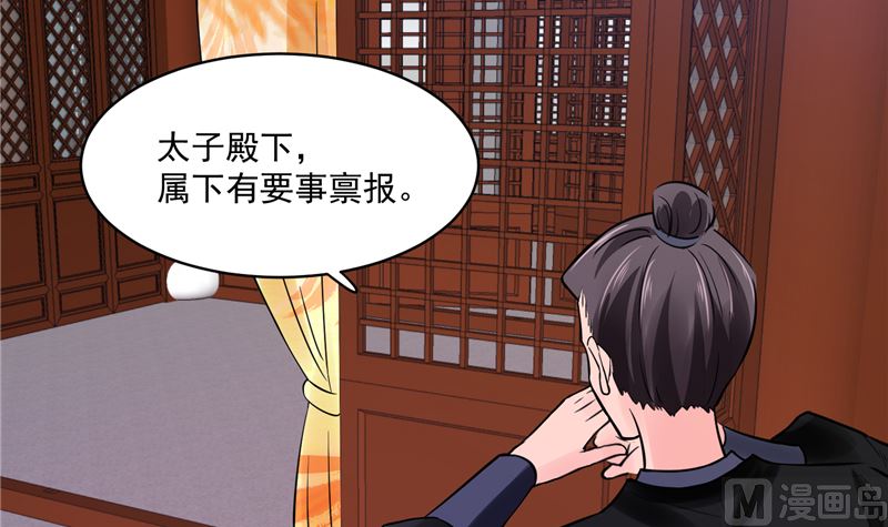 将军的小宠医韩漫全集-第87话 盐水蔬菜汤无删减无遮挡章节图片 