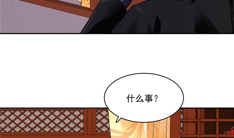 将军的小宠医韩漫全集-第87话 盐水蔬菜汤无删减无遮挡章节图片 