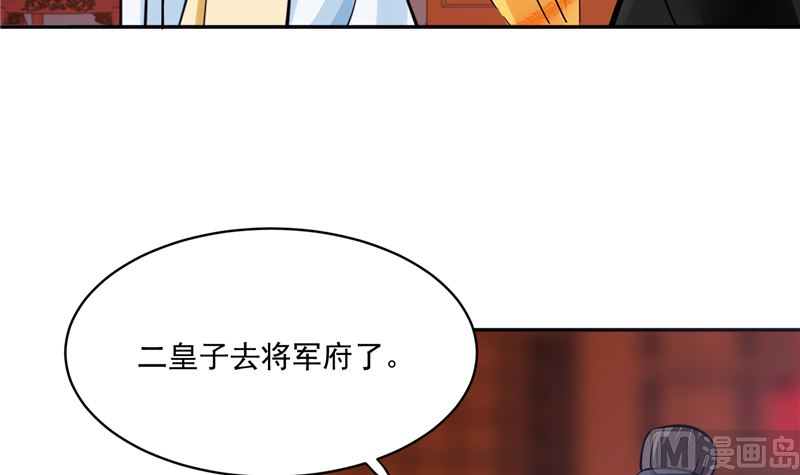 将军的小宠医韩漫全集-第87话 盐水蔬菜汤无删减无遮挡章节图片 
