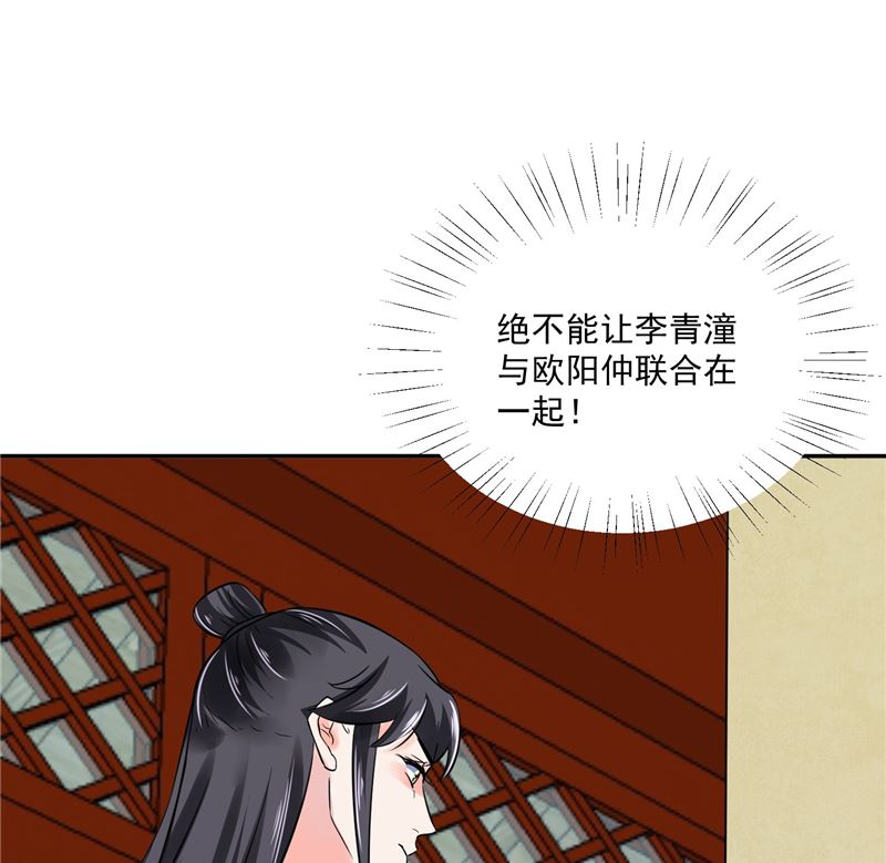 将军的小宠医韩漫全集-第87话 盐水蔬菜汤无删减无遮挡章节图片 
