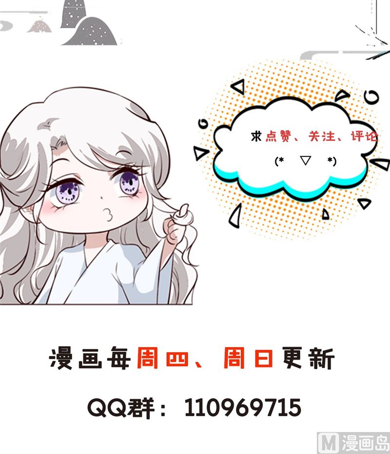 将军的小宠医韩漫全集-第87话 盐水蔬菜汤无删减无遮挡章节图片 
