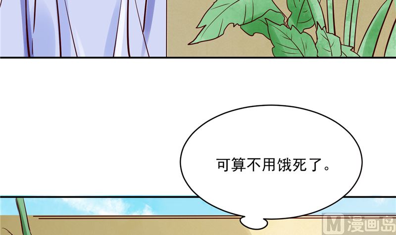 将军的小宠医韩漫全集-第87话 盐水蔬菜汤无删减无遮挡章节图片 