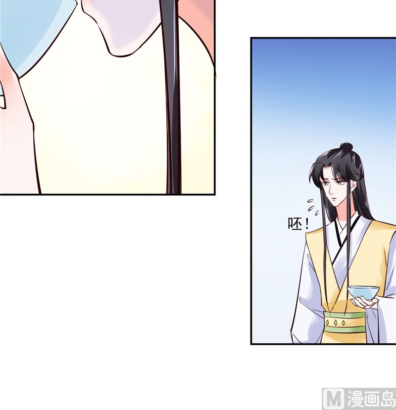 将军的小宠医韩漫全集-第89话 他是一个不错的人选无删减无遮挡章节图片 