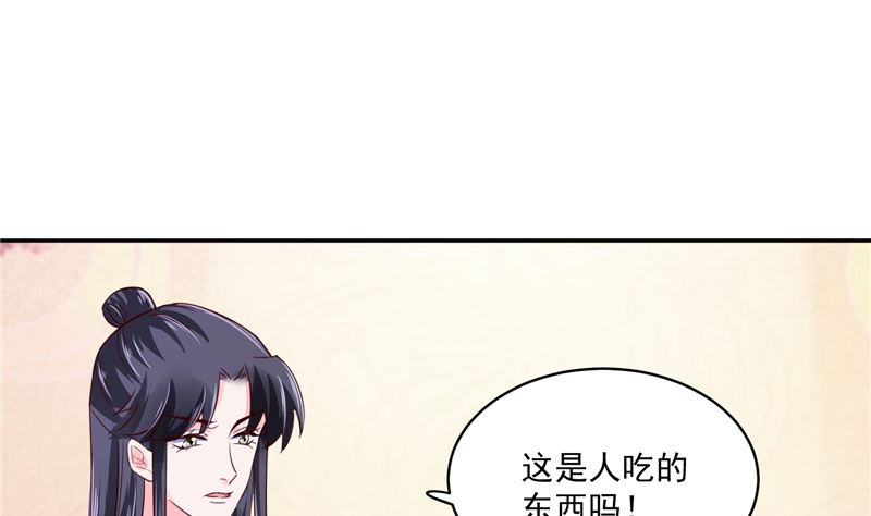 将军的小宠医韩漫全集-第89话 他是一个不错的人选无删减无遮挡章节图片 
