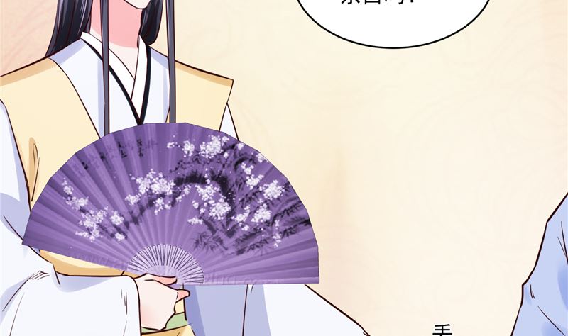 将军的小宠医韩漫全集-第89话 他是一个不错的人选无删减无遮挡章节图片 