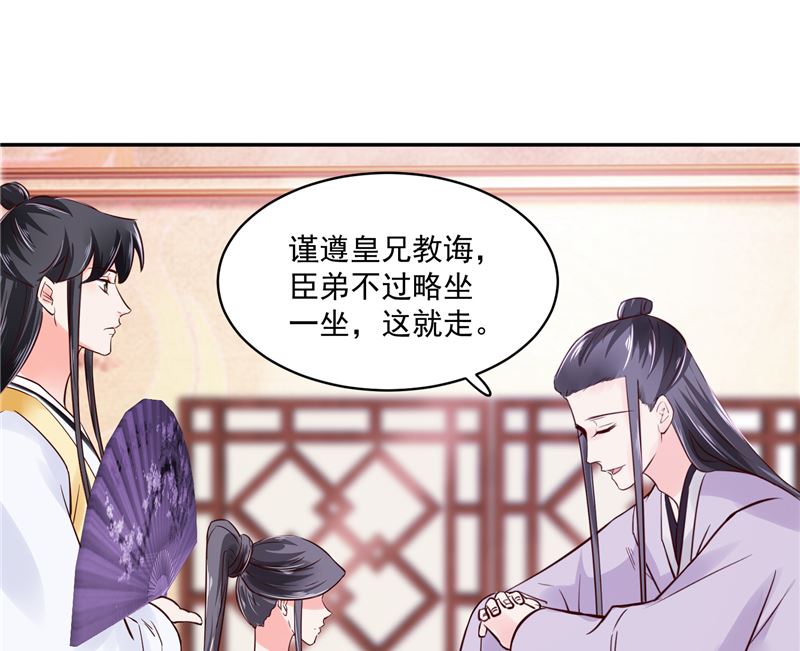 将军的小宠医韩漫全集-第89话 他是一个不错的人选无删减无遮挡章节图片 