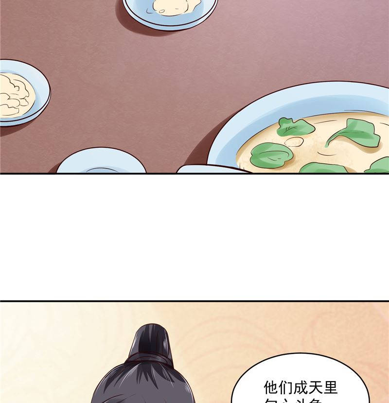 将军的小宠医韩漫全集-第89话 他是一个不错的人选无删减无遮挡章节图片 