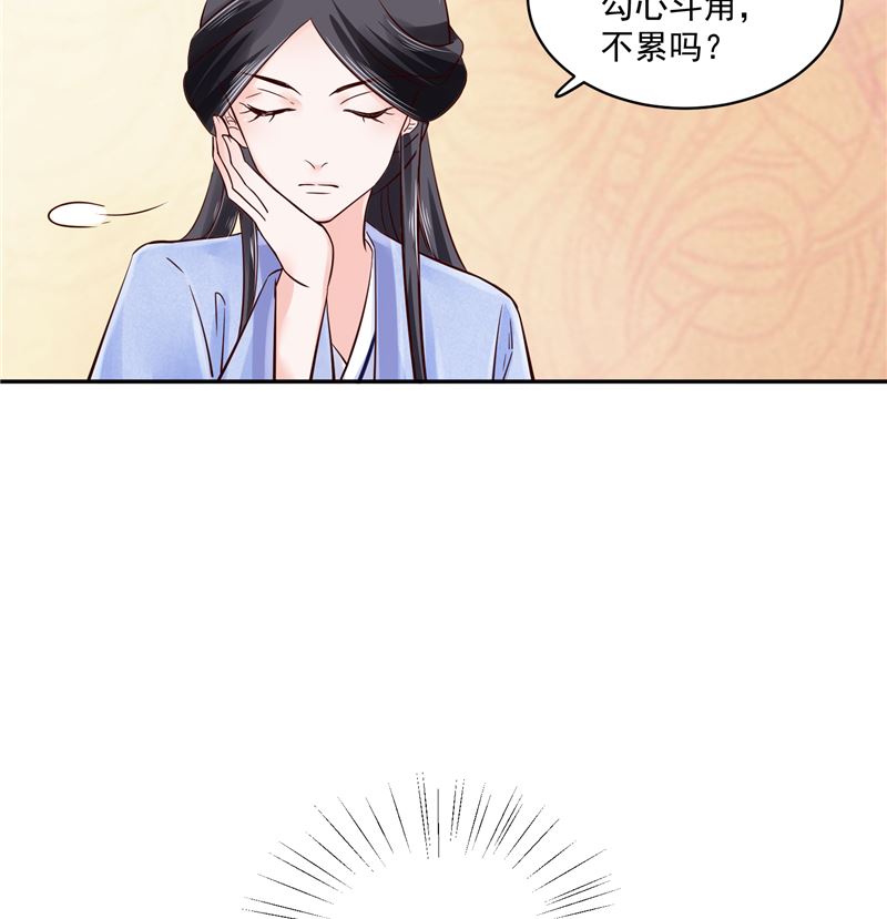 将军的小宠医韩漫全集-第89话 他是一个不错的人选无删减无遮挡章节图片 