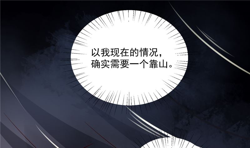 将军的小宠医韩漫全集-第89话 他是一个不错的人选无删减无遮挡章节图片 