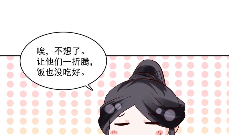 将军的小宠医韩漫全集-第89话 他是一个不错的人选无删减无遮挡章节图片 