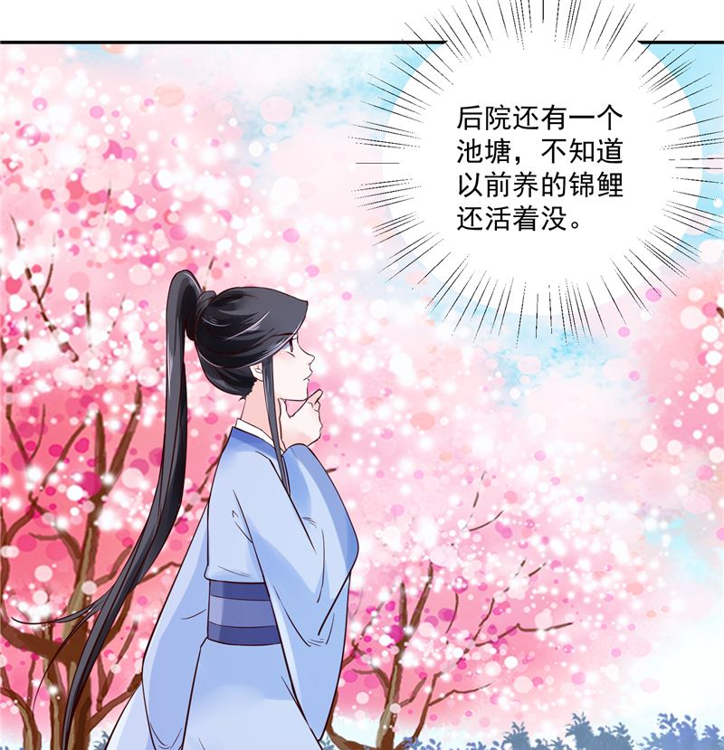 将军的小宠医韩漫全集-第89话 他是一个不错的人选无删减无遮挡章节图片 