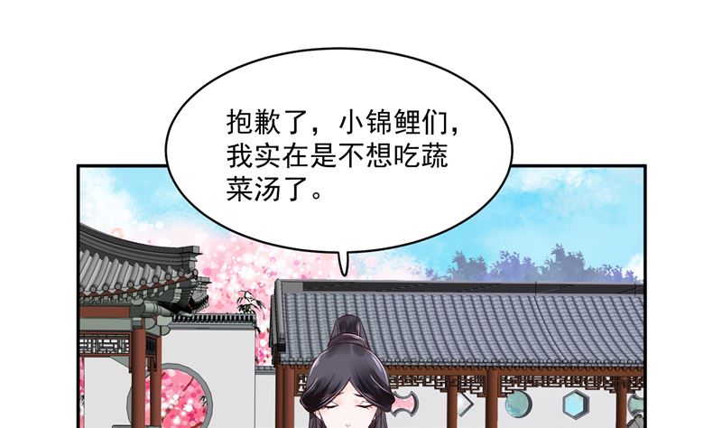 将军的小宠医韩漫全集-第89话 他是一个不错的人选无删减无遮挡章节图片 