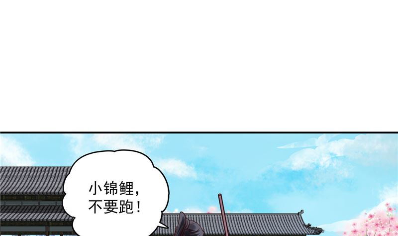 将军的小宠医韩漫全集-第89话 他是一个不错的人选无删减无遮挡章节图片 