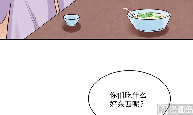 将军的小宠医韩漫全集-第89话 他是一个不错的人选无删减无遮挡章节图片 