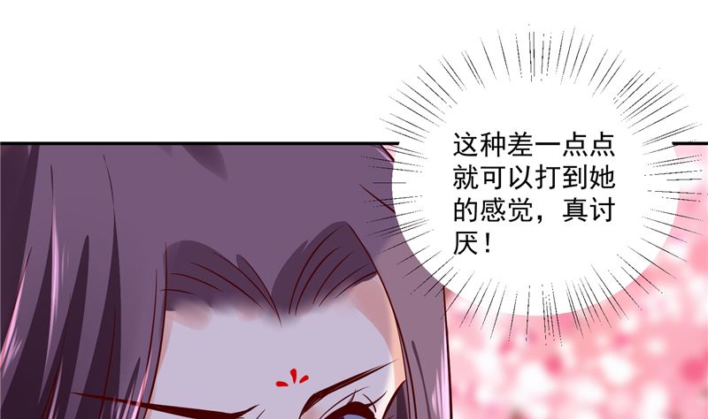 将军的小宠医韩漫全集-第91话 将军，接招吧！无删减无遮挡章节图片 